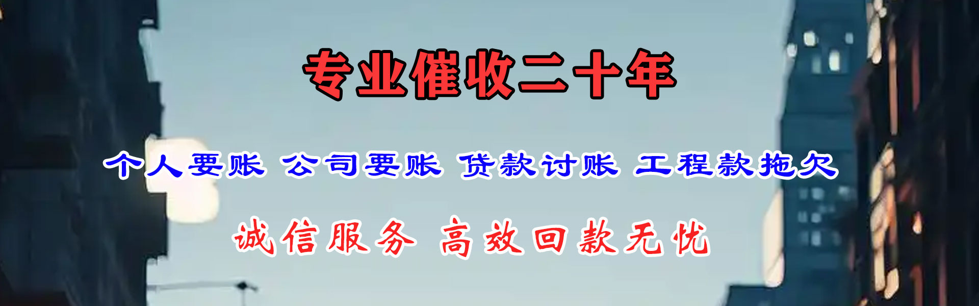 宜都收债公司